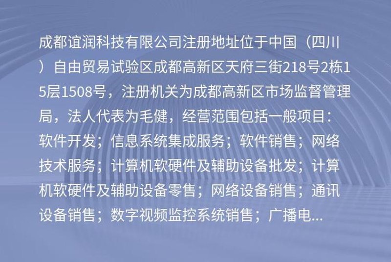 成都App开发：解锁城市数字化的钥匙