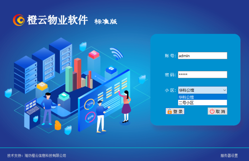 系统集成：打造企业信息化的坚实后盾
