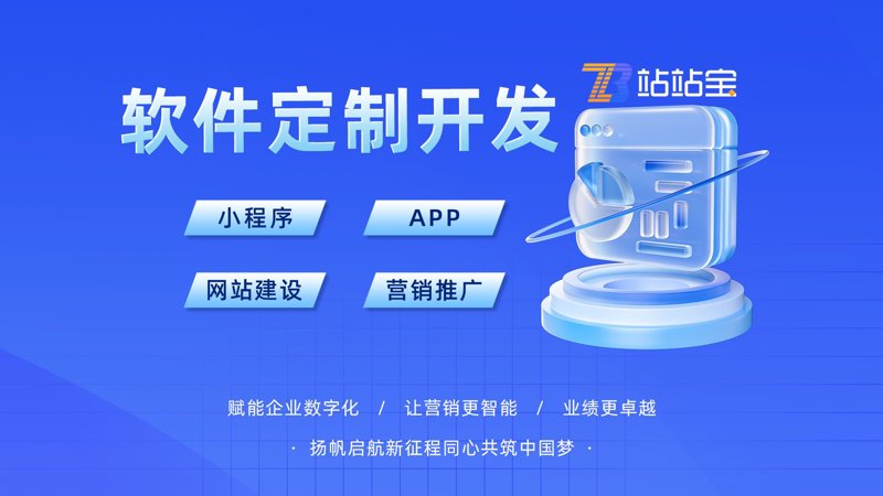 选择四川软件开发服务：如何找到合适的合作伙伴