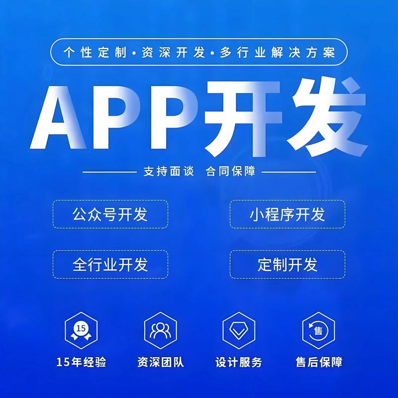 成都App开发：行业动态与未来趋势